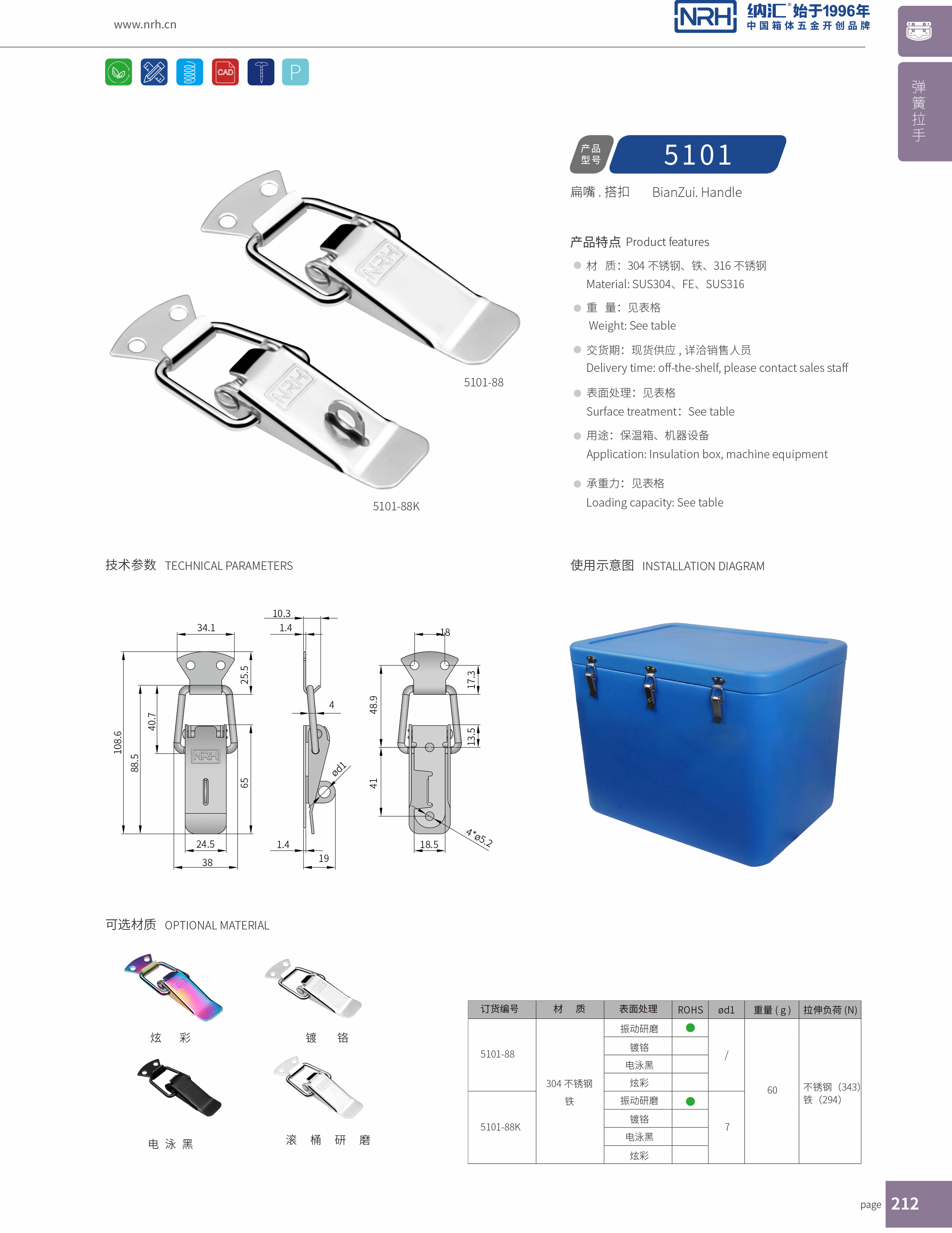 扁嘴午夜精品久久久久久久无码软件5102-88K強力緊固鎖扣_醫用箱扣_NRH午夜羞羞在线观看午夜精品久久久久久久无码软件 