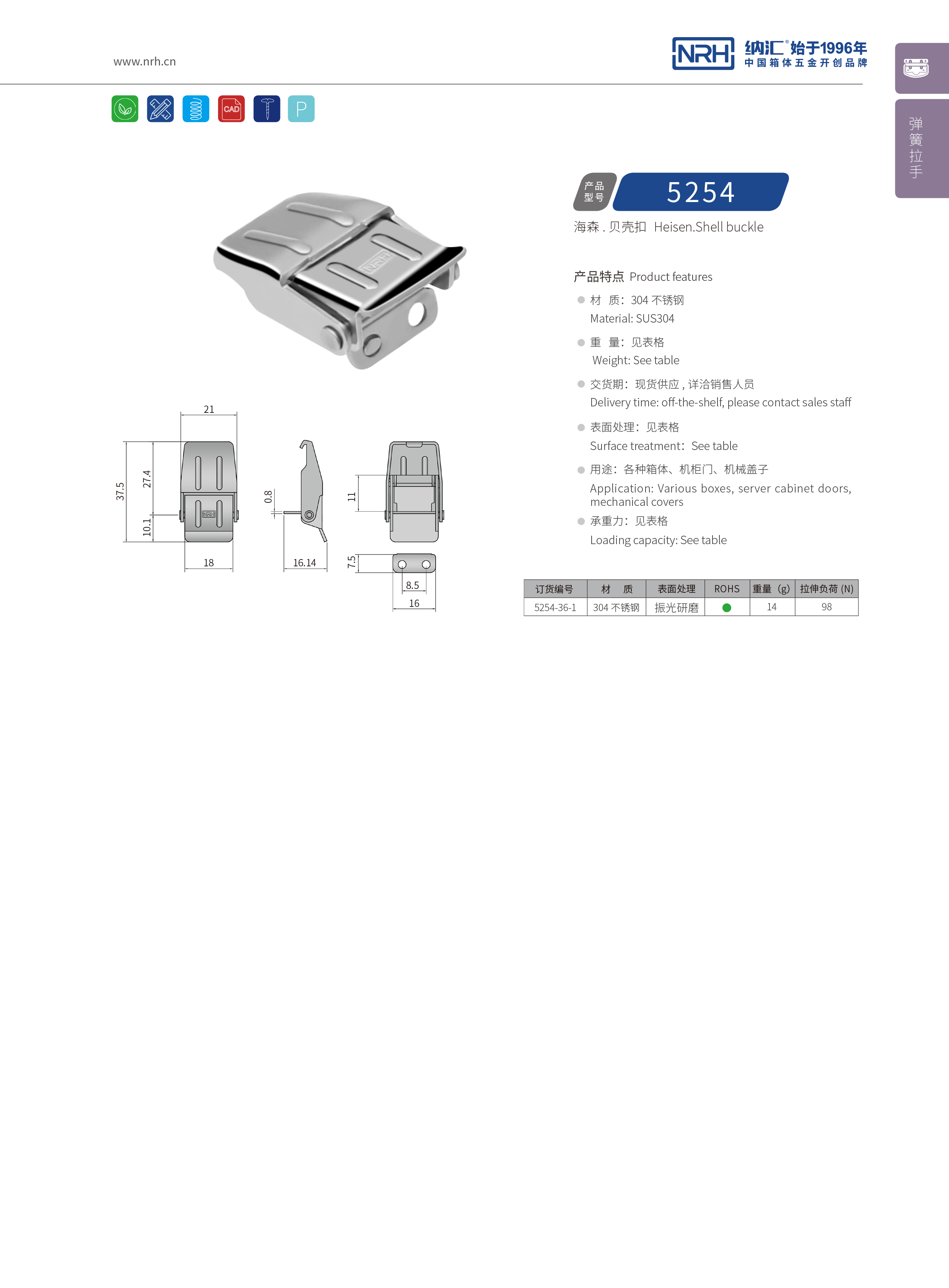 機櫃箱扣5254-36-1不鏽鋼鎖扣_醫療箱箱扣_NRH午夜羞羞在线观看箱扣 