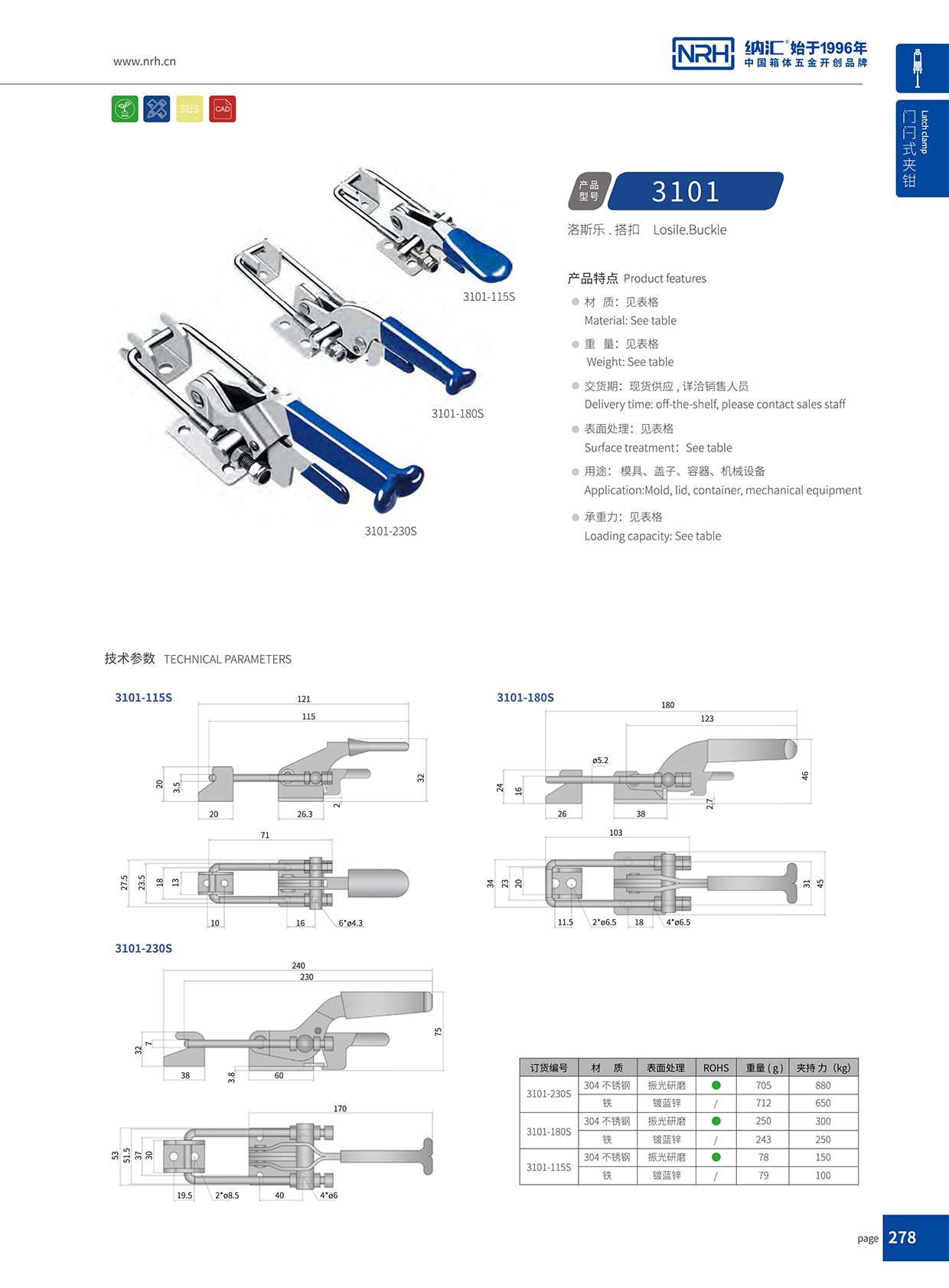  午夜羞羞在线观看/NRH 3101-230p 航空箱箱扣