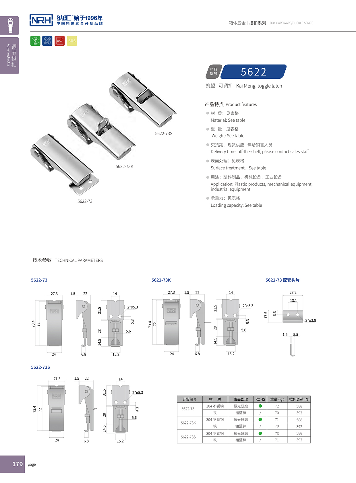 午夜羞羞在线观看/NRH 5622-73k-S04 減震箱扣