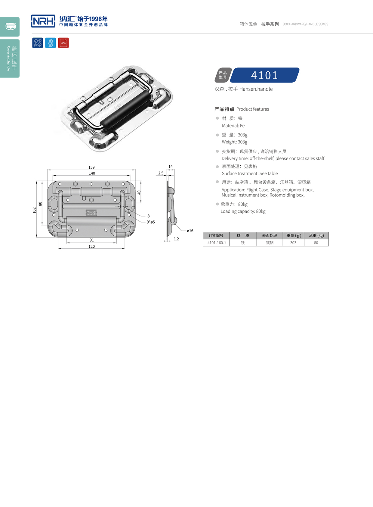 午夜羞羞在线观看/NRH航空箱4101-160-1-CR彈簧精品久久午夜福利