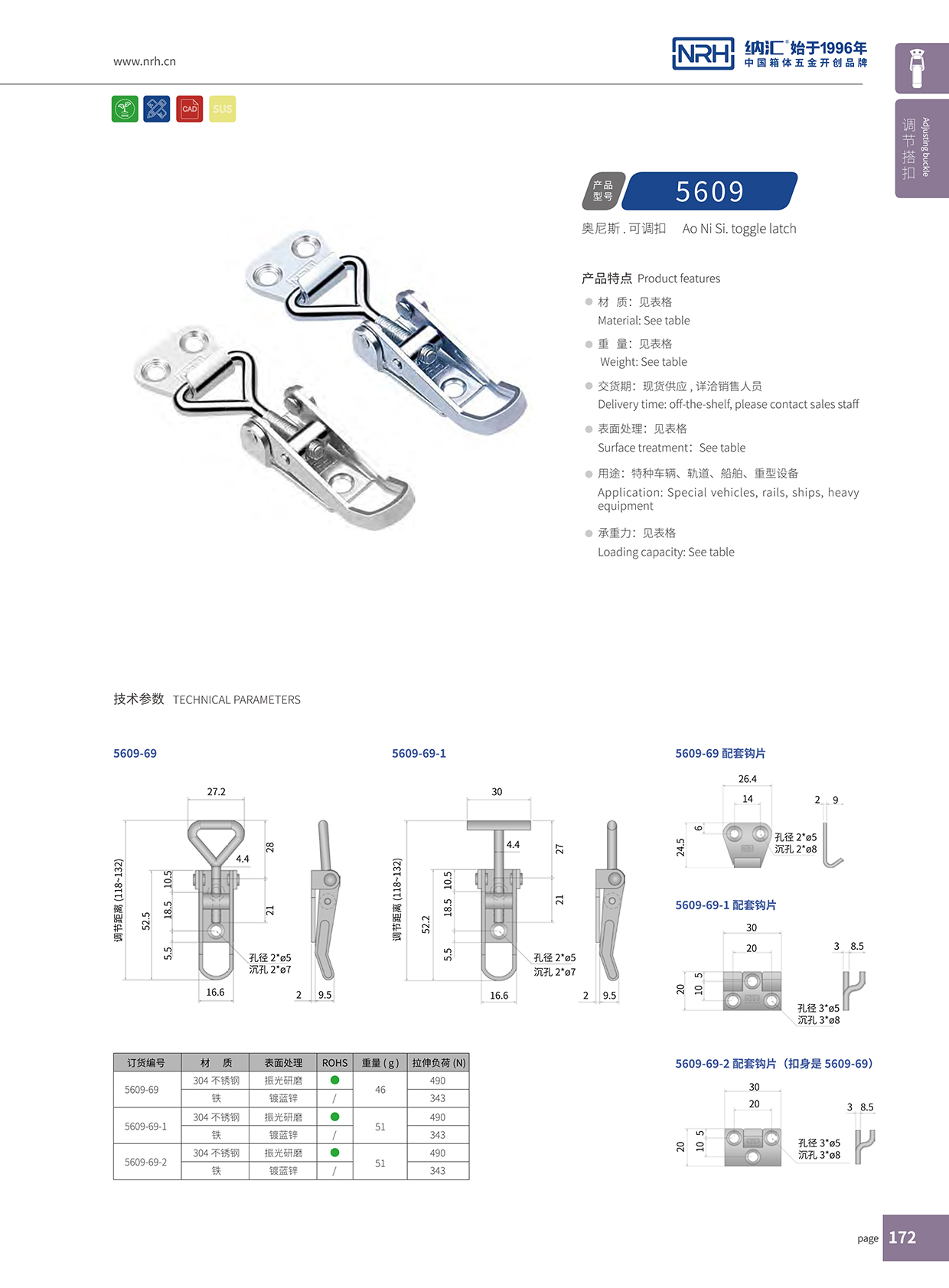   午夜羞羞在线观看/NRH 5609-69 疫苗箱鎖扣