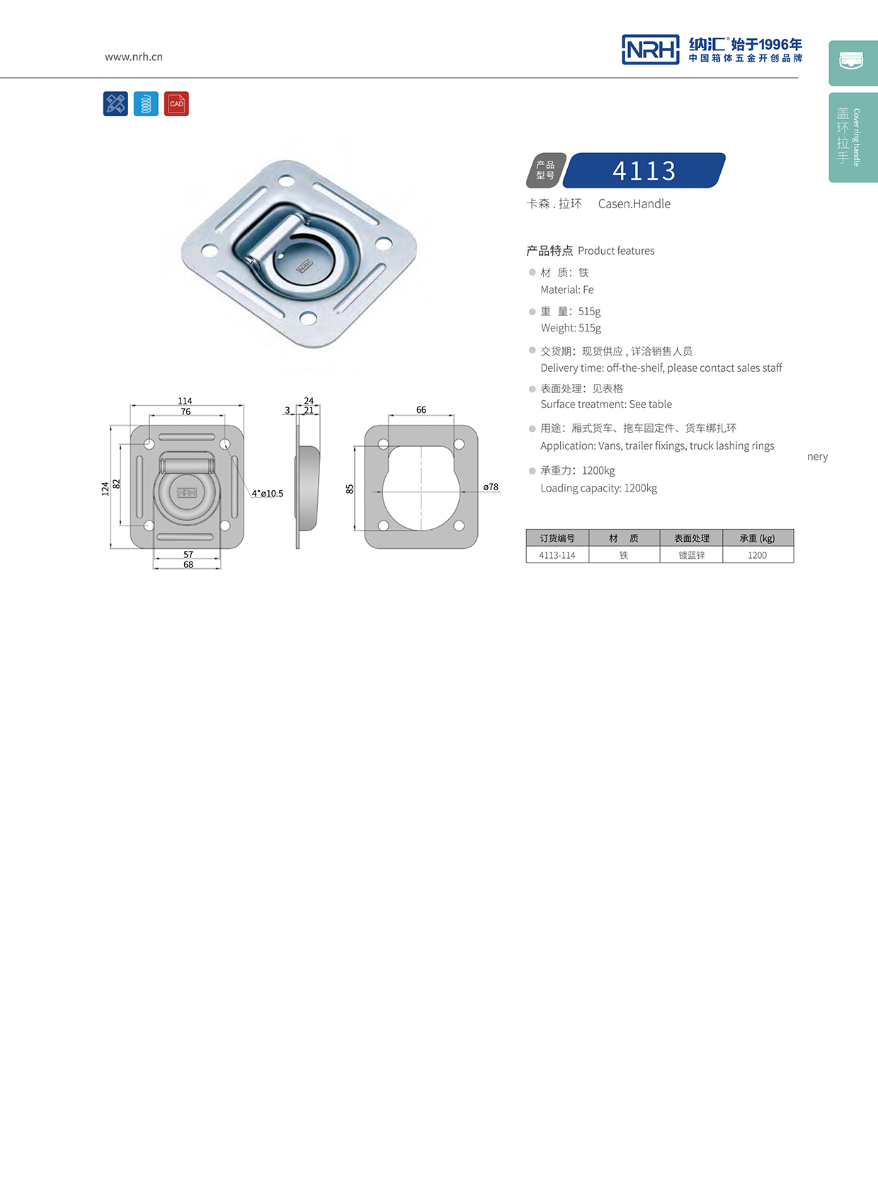 午夜羞羞在线观看/NRH4113-114彈簧拉環
