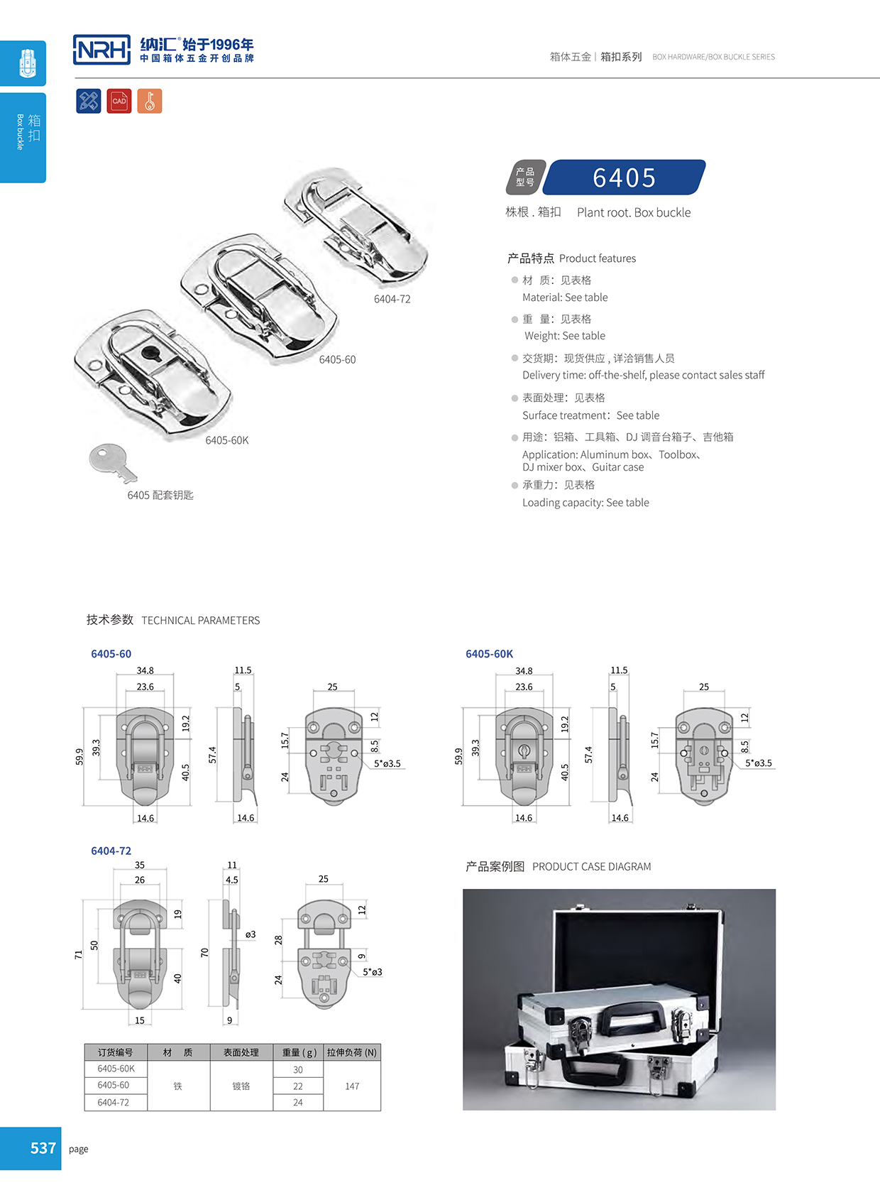 午夜羞羞在线观看/NRH 6405-60K 航空箱箱扣