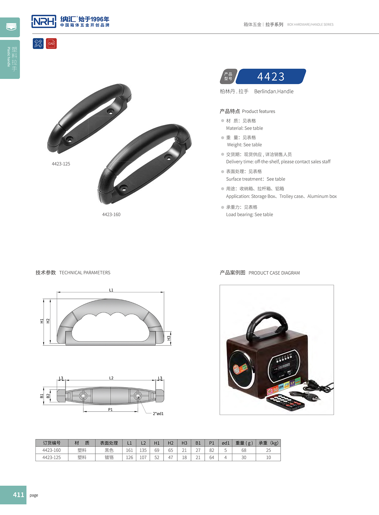 午夜羞羞在线观看/NRH 4423-160 展櫃彈簧提手