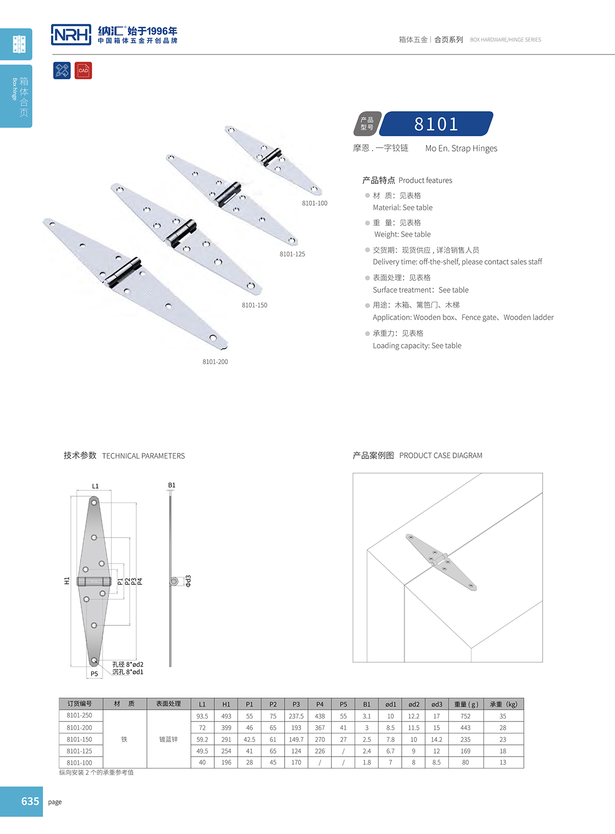 8101-250-ZN-L五金重型国产精品午夜成人免费APP鉸鏈