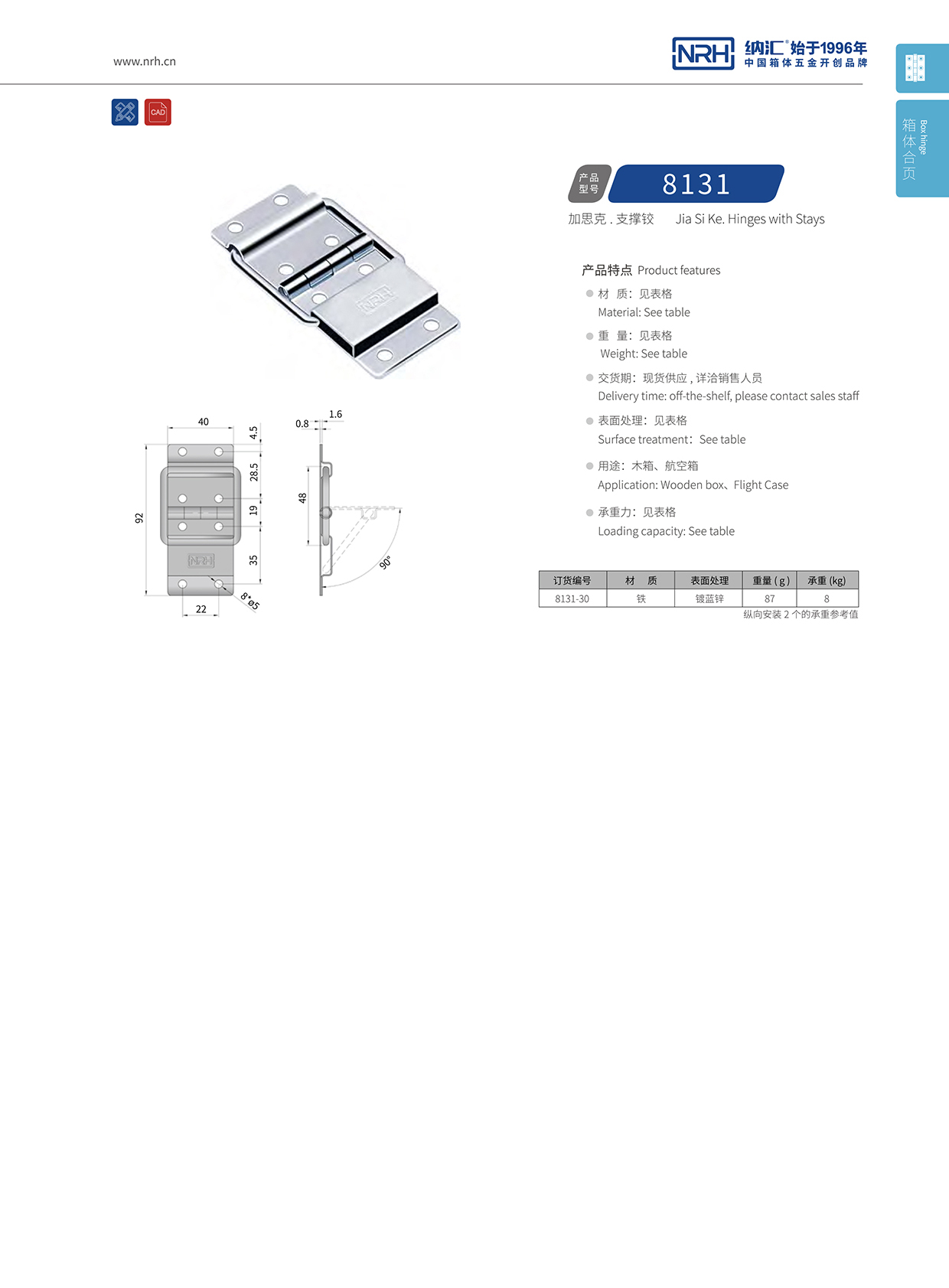 8131-30攝像機鋁箱国产精品午夜成人免费APP_精密儀器箱鉸鏈