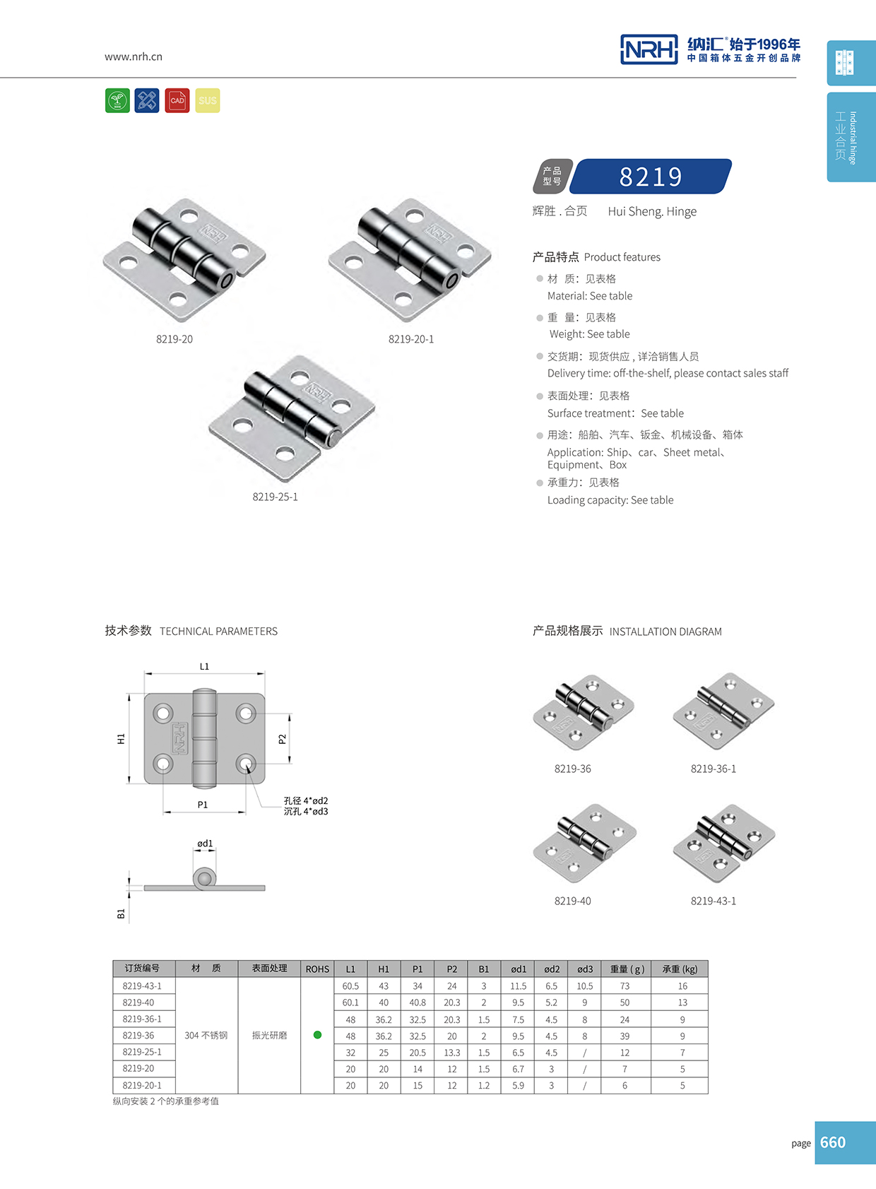8219-25-1木箱彈簧国产精品午夜成人免费APP鉸鏈